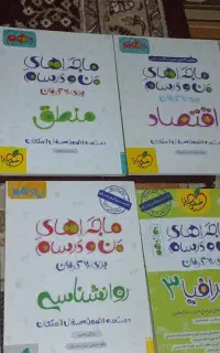 کتاب های انسانی قسمت های پایین