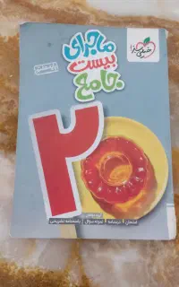 کتاب