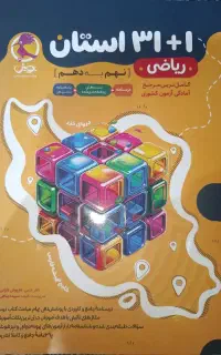 کتاب 32استان نهم