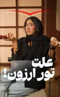 تورخارجی  وان استانبول ترکیه ایروان ارمنستان