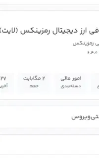 2 تتر هدیه ثبت نام رمزینکس