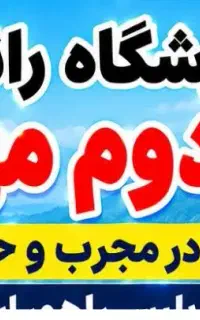 ثبت نام گواهینامه پایه دوم اقساطی