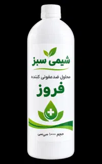 ماده ضدعفونی کننده