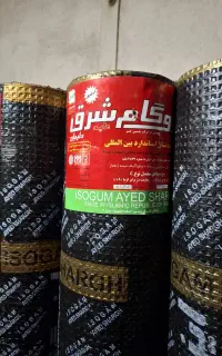 ایزوگام و شیب بندی