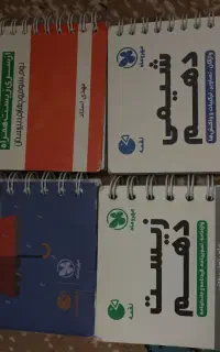 قلمچی . مهروماه.جزوه فولیتو