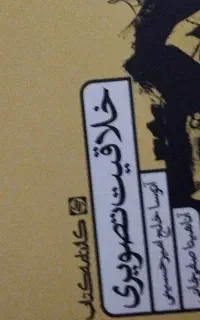 تعدادی کتاب کنکور هنر