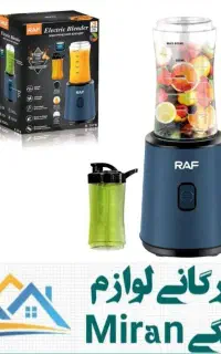 حراج میکسر راف