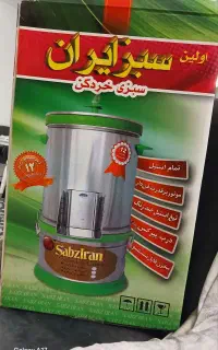 سبزی خرد کن