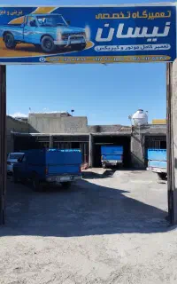 خدمات کامل تعویض وتعمیرات تخصصی نیسان یدک مولایی