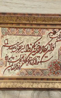 تابلو فرش