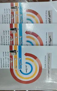 کتاب‌های‌سه‌سطحی‌قلم‌چی‌ نهم