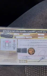 سمند lx۱۴۰۰