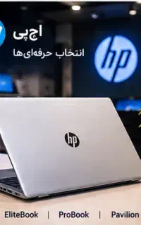 لپ تاپ مناسب کلاس و جلسات کاری/۵۰٪تخفیف/گارانتی