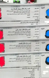 دریافت پروانه کسب (کافینت ایران)