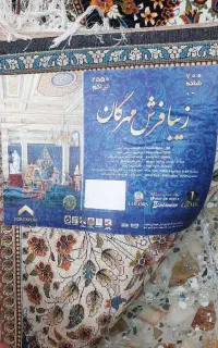 یک جفت قالی در حد نو