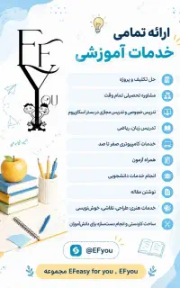 خدمات آموزشی