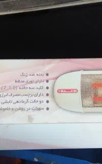 بخاری دیواری برقی اراسته