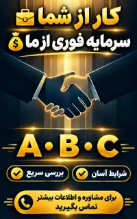 مشارکت در کار