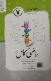 کتاب جویا مجد هفتم