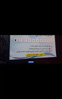 کارت استخر فجر