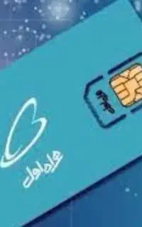 سیم کارت همراه اول