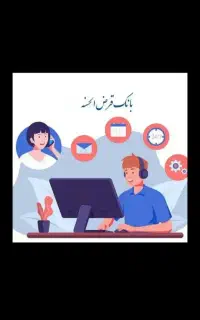 متقاضیان تماس بگیرند.