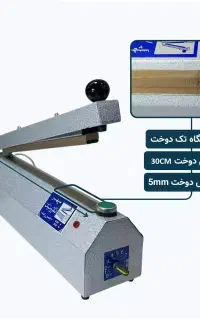 پرس پلاستیک 30 سانت 5 میل