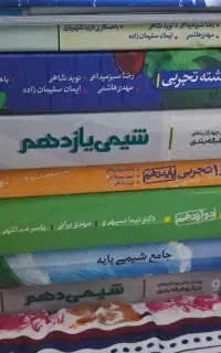کتابکار و جزوات کنکور و نهایی