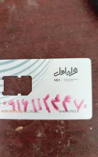 سیم کارت