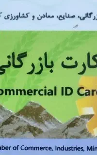 همکاری با کلیه تجار محترم