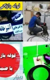 چاهبازکن(دولتی ارزان) فنرزن فنرزدن فنرزنی بازکردن