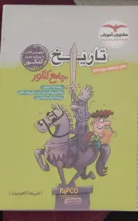 کتاب تست کنکور انسانی
