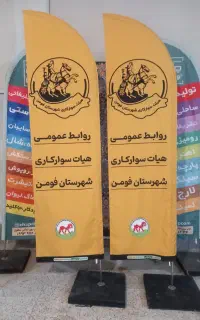 چاپ پرچم ساحلی تولید تشریفات ویژه رومیزی بادبانی