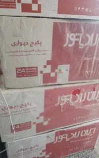 پکیج حراجی
