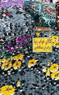پتو ضخیم دونفره ایزابلا