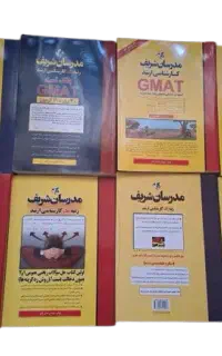 فروش منابع کنکور MBA مدرسان شریف