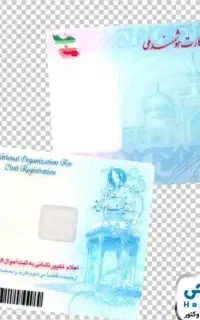 کارت ملی گمشده