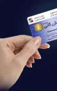 افزایش سقف کارت بازرگانی