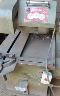 اره اتیشی