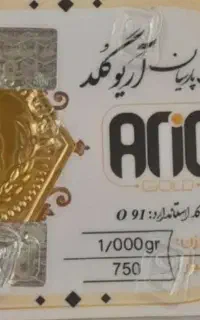 پارسیان معتبر یک گرمی