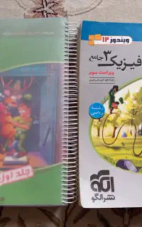 فیزیک دوازدهم نشرالگو