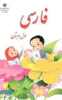 نیازمندمعلم ابتدایی خانم،جهت جا به جایی ناحیه۲به۳