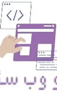 طراحی، سئو، آموزش سایت با الو وب سئو