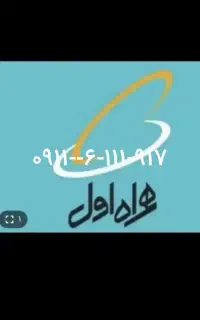 فروش سیمکارت روند همراه اول