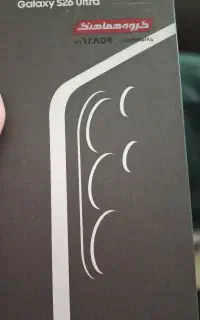 S26ultra نو ، آکبند ، ۲۵۶، گارانتی