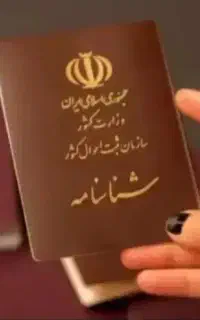 (وکیل)تغییرات شناسنامه،تابعیت، اتباعع