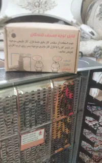 کباب پز ضیافت نو