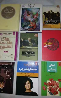 کتاب رمان و...