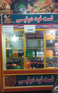 یخچال ایستاده