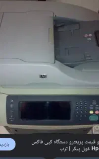 پرینتر hp4345